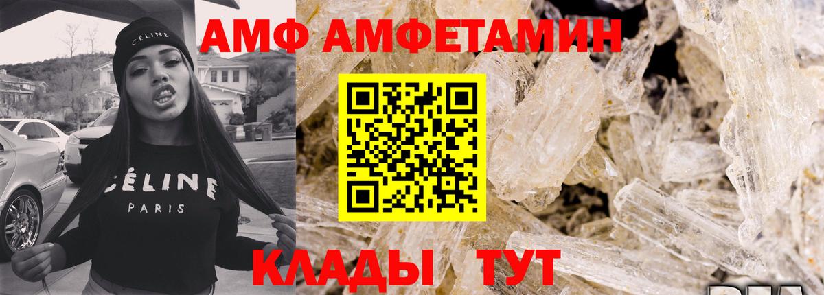 Амфетамин VHQ Солнечногорск