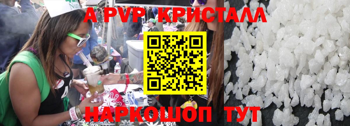 Alpha-PVP крисы CK Солнечногорск