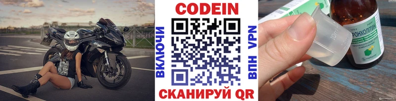 Кодеин напиток Lean (лин)  ОМГ ОМГ онион  Солнечногорск  как найти наркотики 