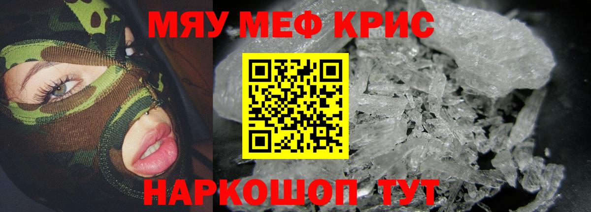 Меф  наркота  МЯУ-МЯУ 4 MMC  Солнечногорск  Вход с VPN  Меф мука  МЕФ 
