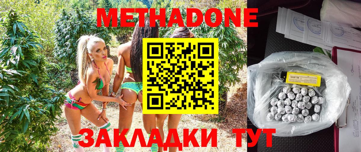 МЕТАДОН мёд Солнечногорск