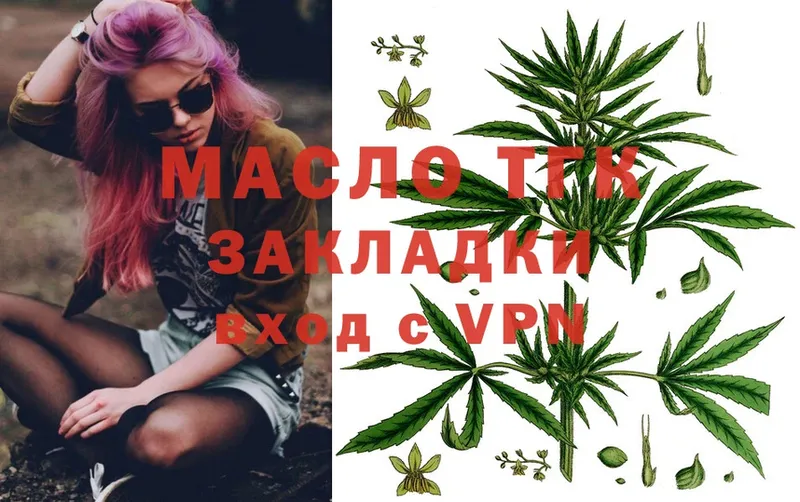 Дистиллят ТГК жижа  мега ССЫЛКА  Солнечногорск 