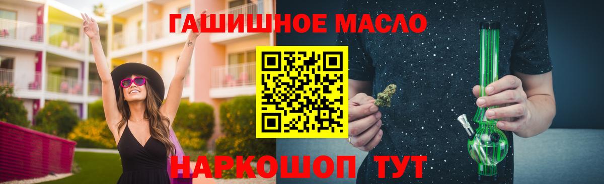 Солнечногорск  Дистиллят ТГК жижа  ТГК концентрат  Вход с VPN 